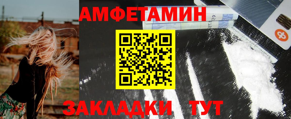 АМФ VHQ Вичуга