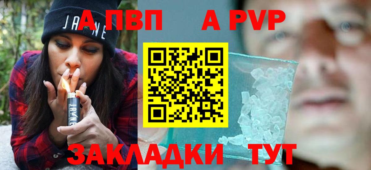 Вичуга  купить  сайты  А ПВП  Вход с VPN  Alpha PVP мука  Альфа ПВП кристаллы  Alpha-PVP Crystall 