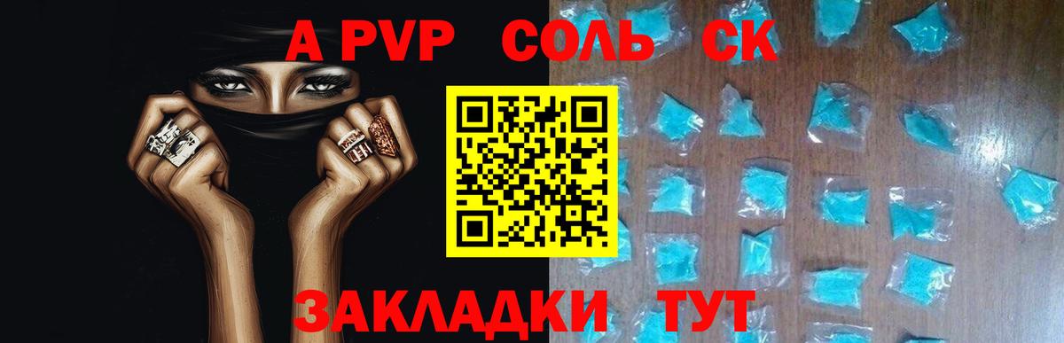 Alpha PVP мука Вичуга