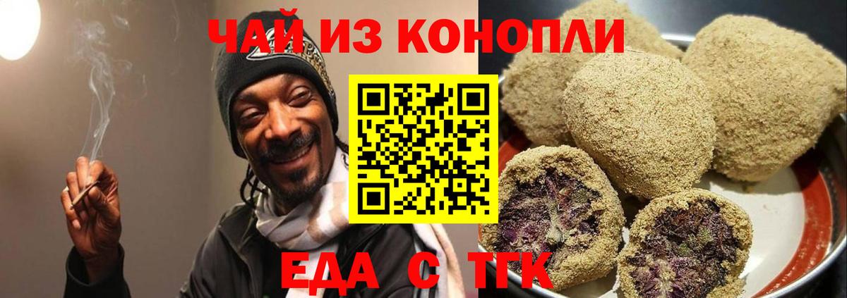 Canna-Cookies конопля Вичуга