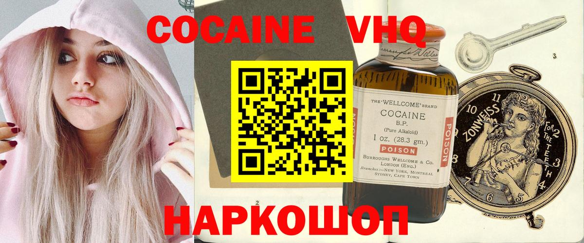 COCAIN Колумбийский  Кокаин  Вичуга  COCAIN Columbia  Вход с VPN 