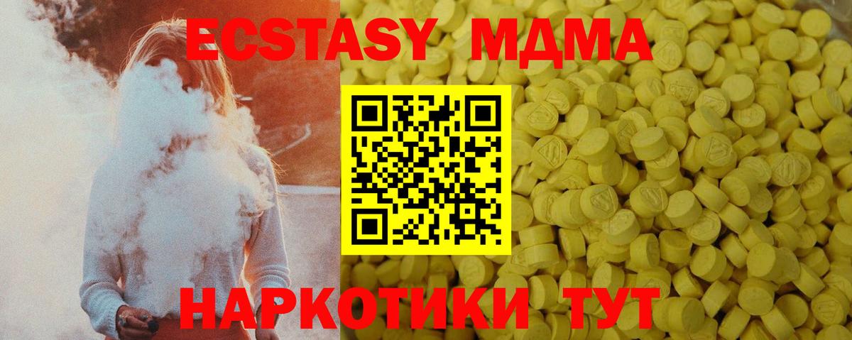 Экстази MDMA  блэк спрут ТОР  дарк нет формула  Вичуга  Вход с VPN  Экстази 