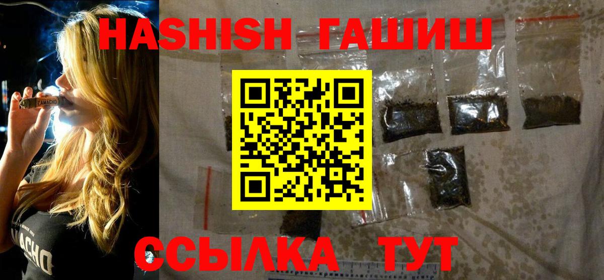 Вичуга  ГАШ VHQ  Вход с VPN  ГАШ индика сатива 