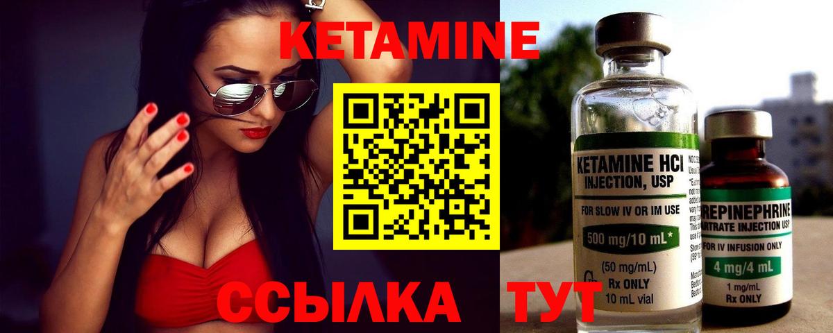 Кетамин VHQ  Кетамин VHQ  Вход с VPN  Вичуга 