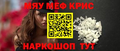 MESCALINE Лесосибирск