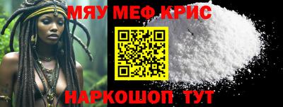 MESCALINE Лесосибирск