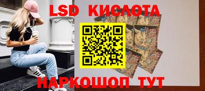 марки lsd Ливны
