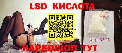 марки lsd Ливны