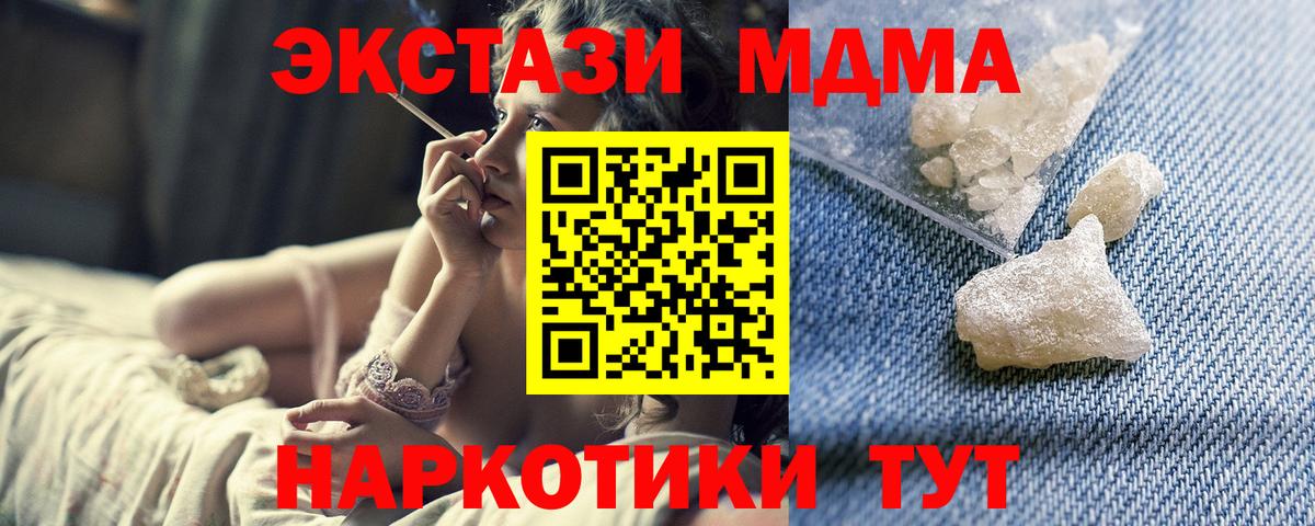MDMA VHQ  MDMA crystal  Вичуга  Вход с VPN 