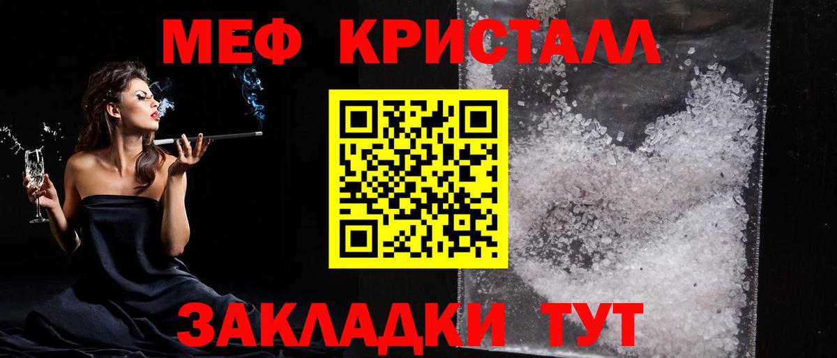 Мефедрон Вичуга