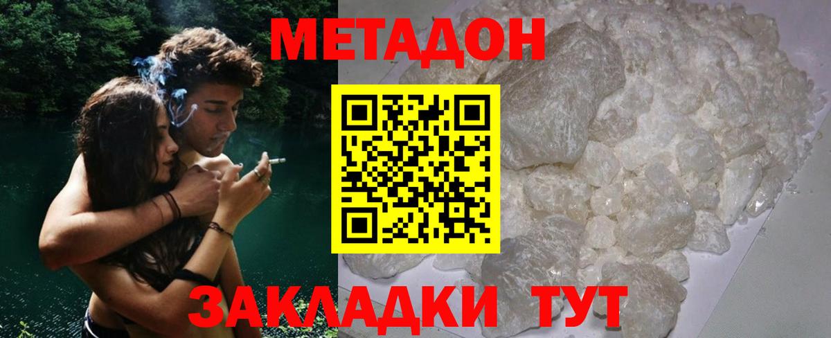 Метадон мёд Вичуга