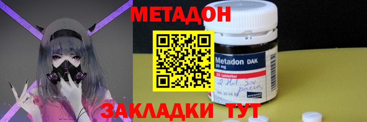 МЕТАДОН VHQ  Вход с VPN  Вичуга  МЕТАДОН VHQ 