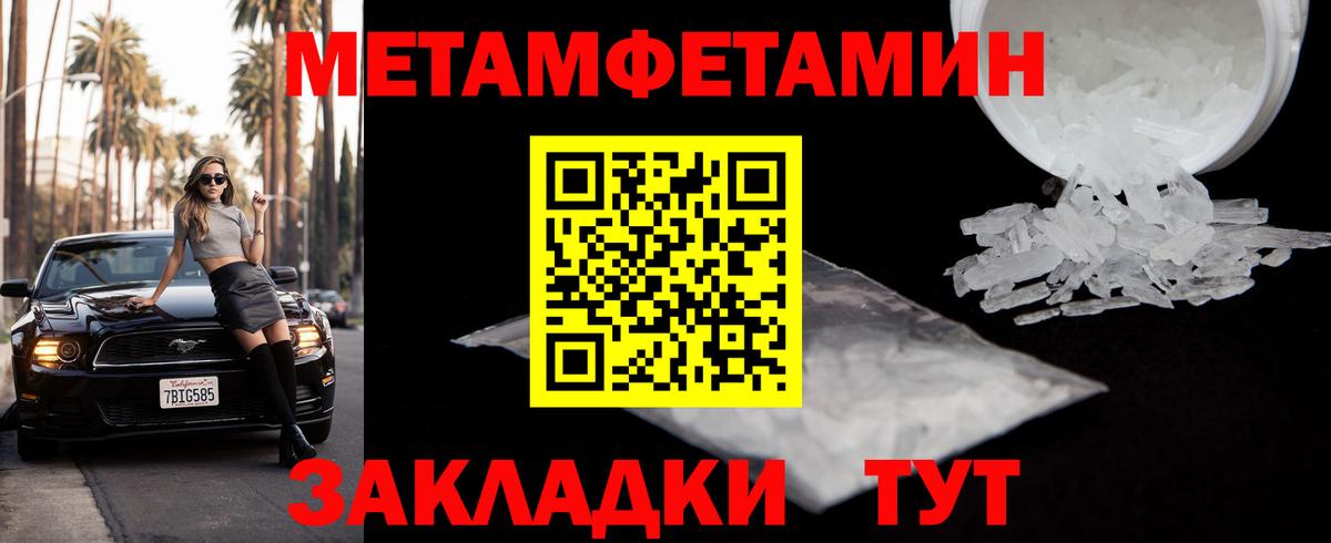 МЕТАМФЕТАМИН кристалл Вичуга