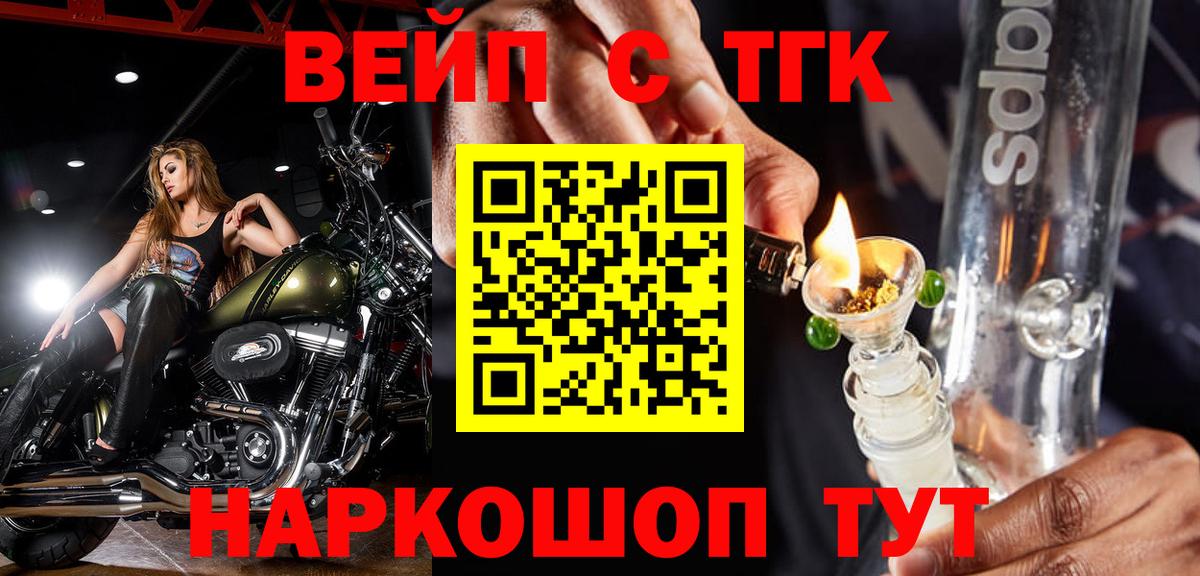 ТГК THC oil  ТГК вейп с тгк  Вичуга  Вход с VPN 