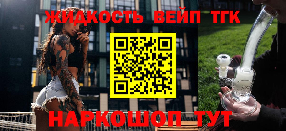 ТГК концентрат Вичуга